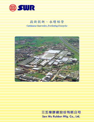 公司簡介