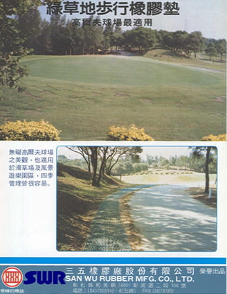 橡膠墊