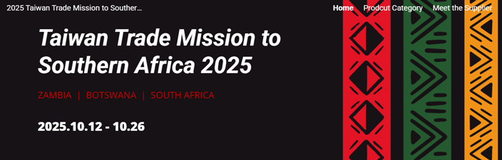 Misión Comercial de Taiwán al sur de África 2025